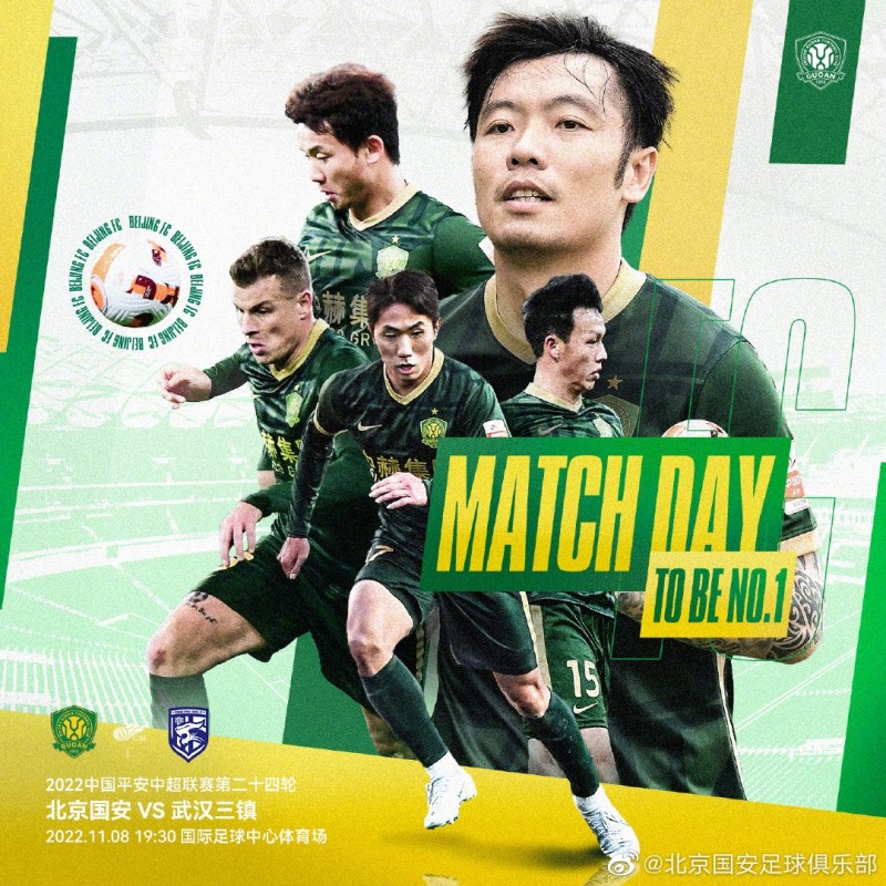 国安vs三镇首发:张稀哲、张玉宁先发,斯坦丘出战、马尔康替补