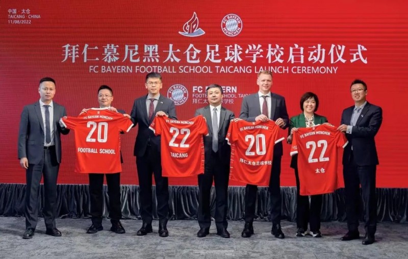 拜仁官方:与太仓市政府达协议,将共同启动拜仁太仓足球学校项目