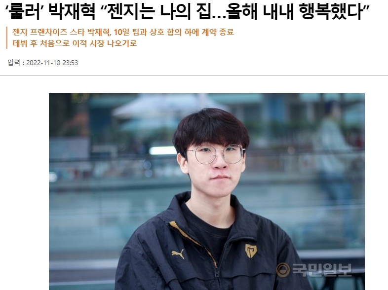 Ruler:距离退役所剩的日子不多 想尽可能拿到最好的待遇