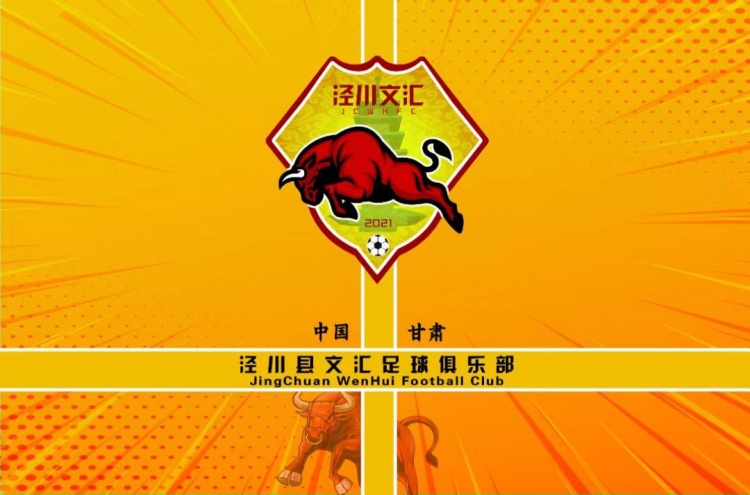 平凉日报:泾川文汇淘汰国安不只是运气 平凉市足球运动蔚然成风