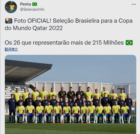 ?弗雷德拍集体照占C位被理查利森拉开:走开,那是内马尔位置