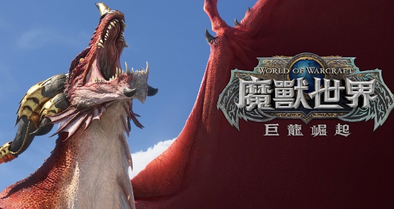 关服在即!《魔兽世界》大量玩家抛售游戏金币 价格不断刷新下限