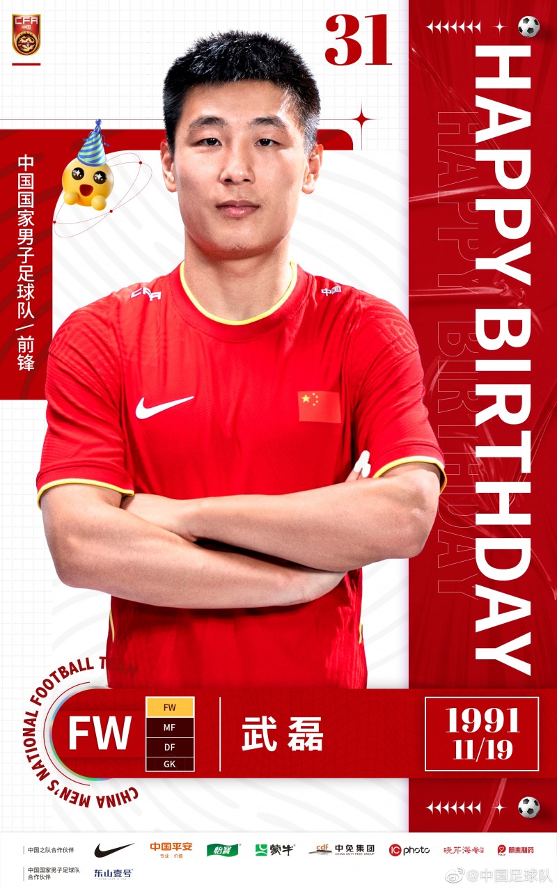 带着一个又一个中国球员留洋的纪录回归中超，祝武磊31岁生日快乐