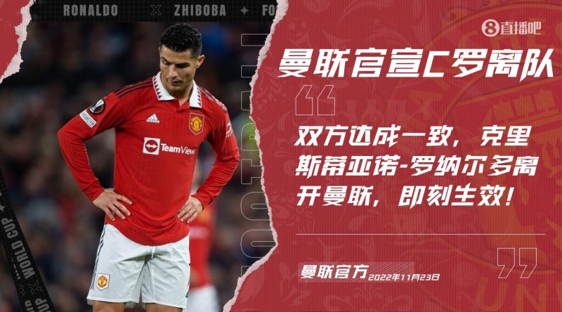 从归家的游子到解约离队,C罗与曼联是怎么走到这一步的?