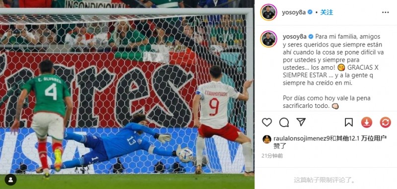 奥乔亚谈平波兰:献给我的家人朋友和所爱的人,一切付出都值了