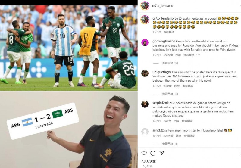 阿根廷爆冷输球,Factos球迷晒C罗P图:此刻心情+35个?