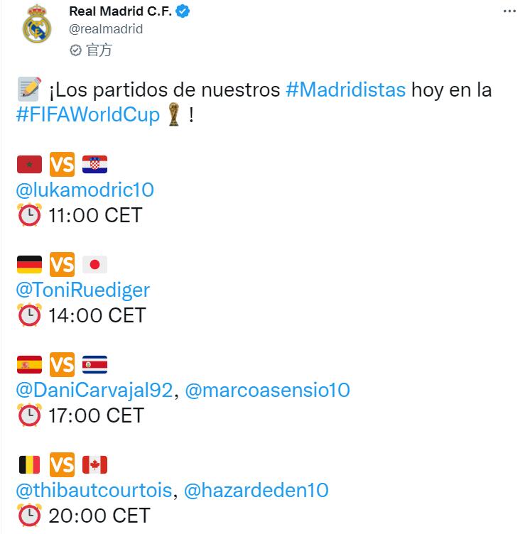 白衣军团遍各国?!今日世界杯4战均有皇马人&共6人有望出战