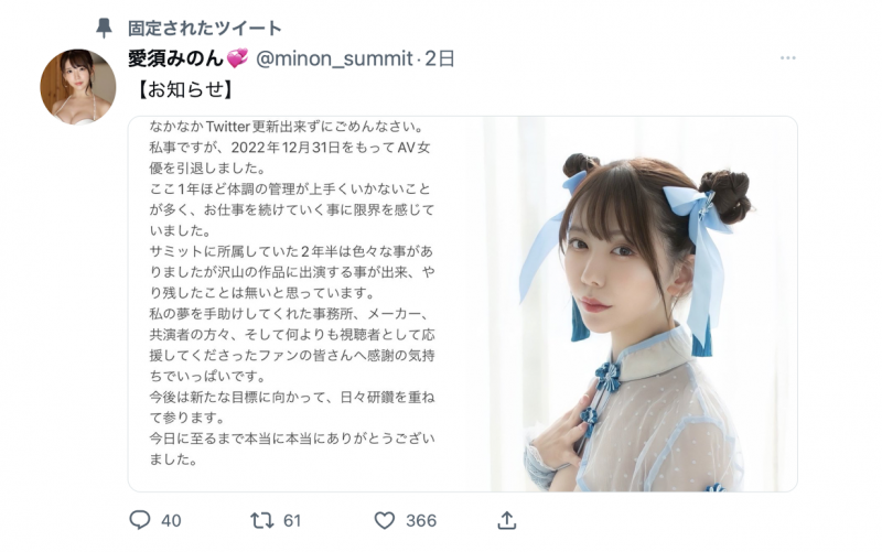 苦撑四年终须退!来看一般企划女优是如何在AV界求生!