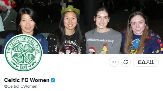 牌面!留洋女将沈梦雨、沈梦露上凯尔特人女足官推背景图