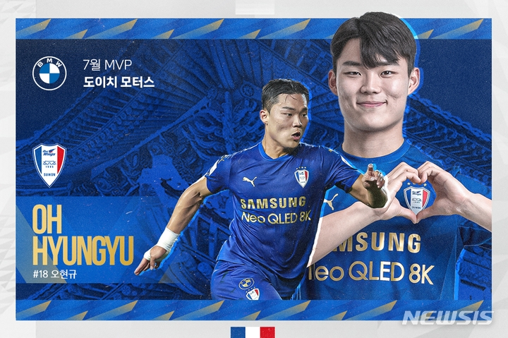 韩媒:凯尔特人向水原三星报价200万欧,求购韩国前锋吴贤揆