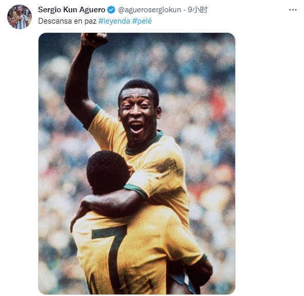 阿圭罗社媒悼念贝利:请安息吧,传奇