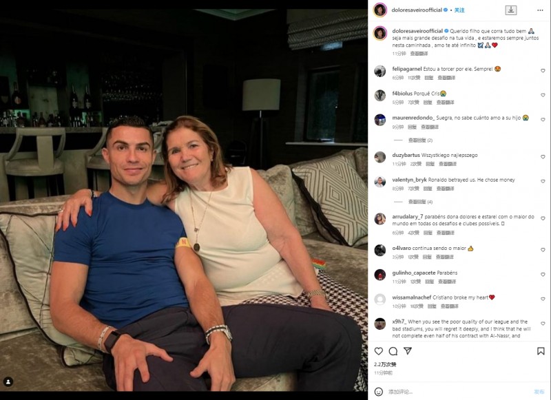 母亲祝福C罗:愿你一切顺利,永远爱你