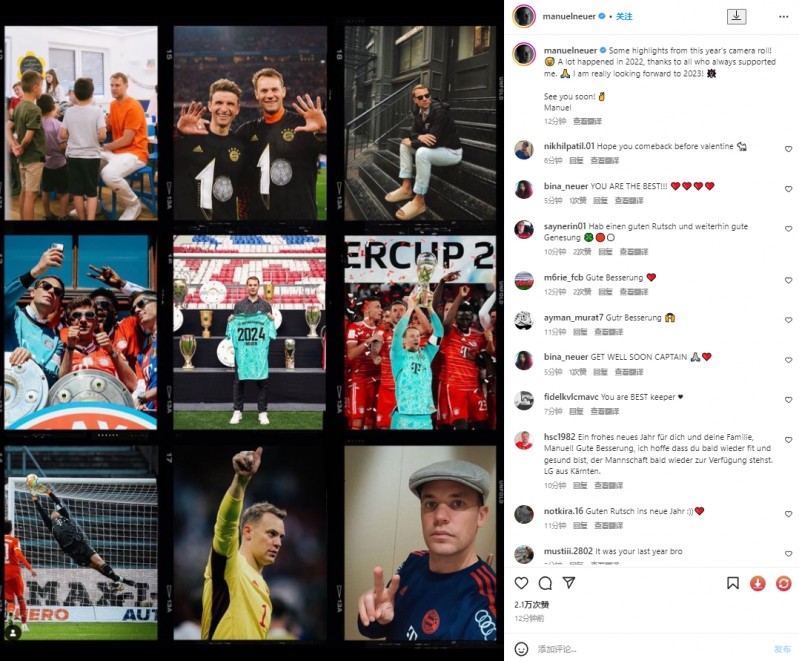 诺伊尔社媒晒自己在过去一年重要时刻:与拜仁续约至2024年C位