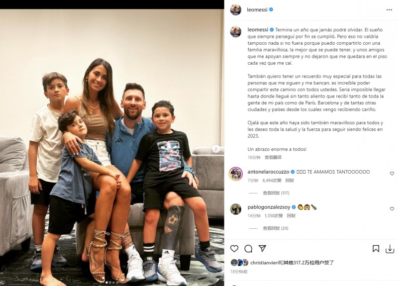 梅西发文回顾2022年:实现了梦想,没有人们的支持我不可能做到