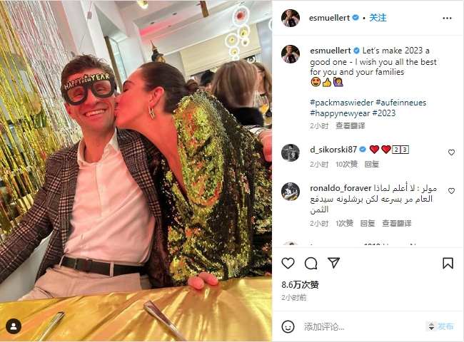 穆勒晒照送新年祝福:让我们一起创造美好的2023年