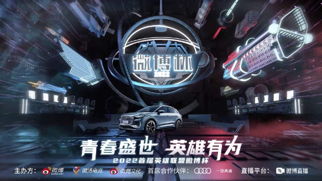 微博杯小组赛次轮TOP5:Xing清辉夜凝演绎荧焰花火