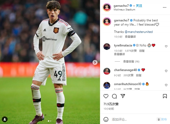 加纳乔社媒:这可能是我人生中最棒的一年,感谢曼联