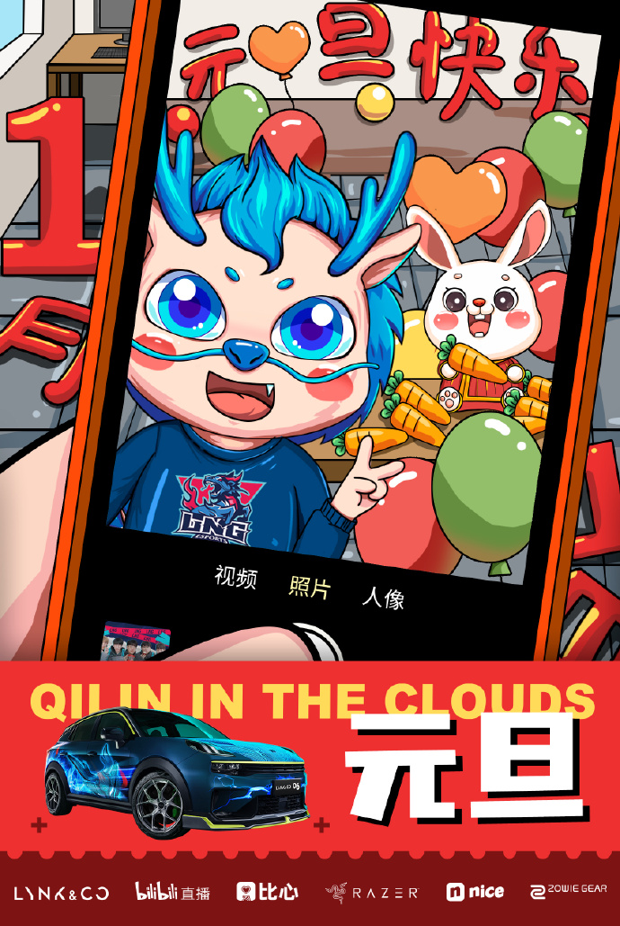 LNG俱乐部元旦祝福:祝大家新年伊始,万事胜意