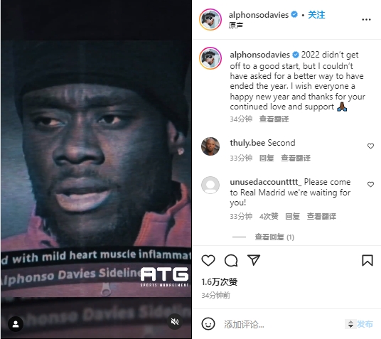 阿方索社媒:2022年低开高走,祝大家新年快乐也感谢大家的支持