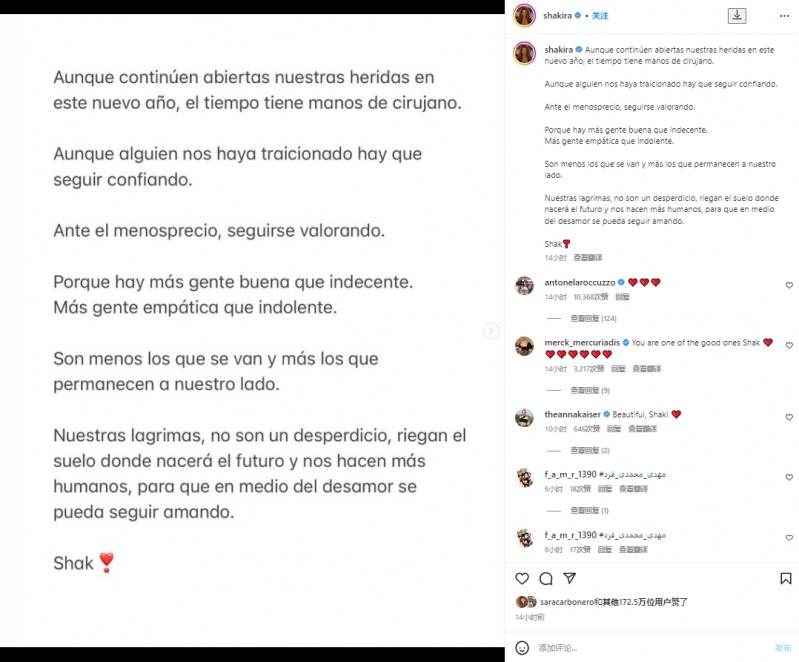 太阳报:45岁夏奇拉被拍与24岁冲浪教练约会,夏奇拉本人随后否认