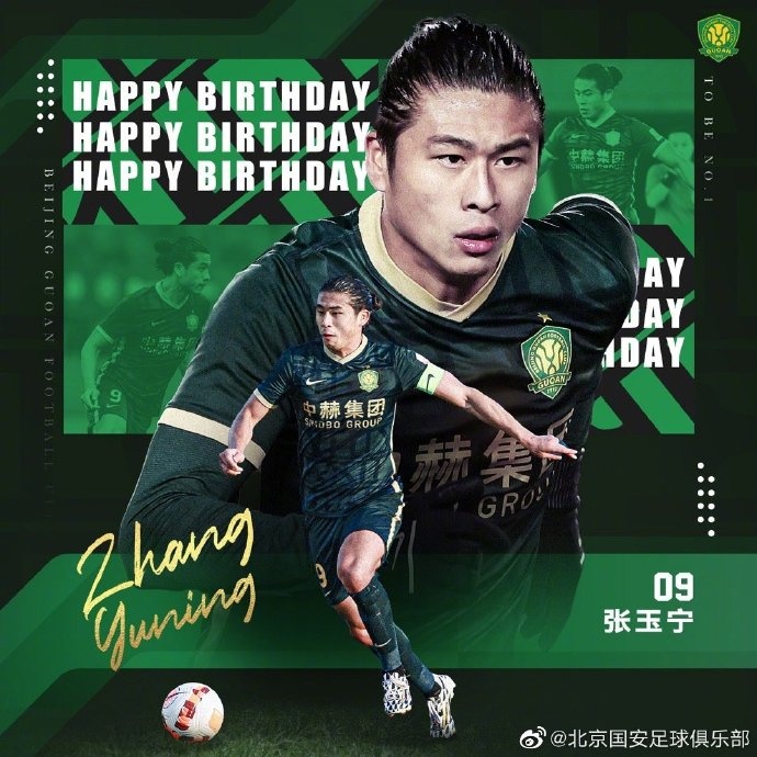 国安祝张玉宁26岁生日快乐,他已连续两年获中超本土射手王