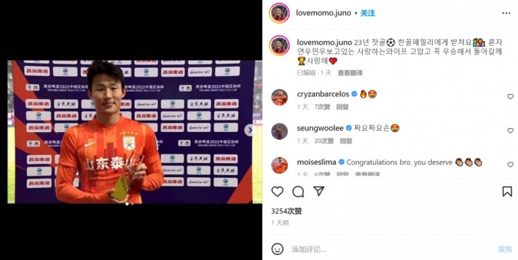 孙准浩社媒晒新年首球视频并示爱妻子:一定会带着冠军回去