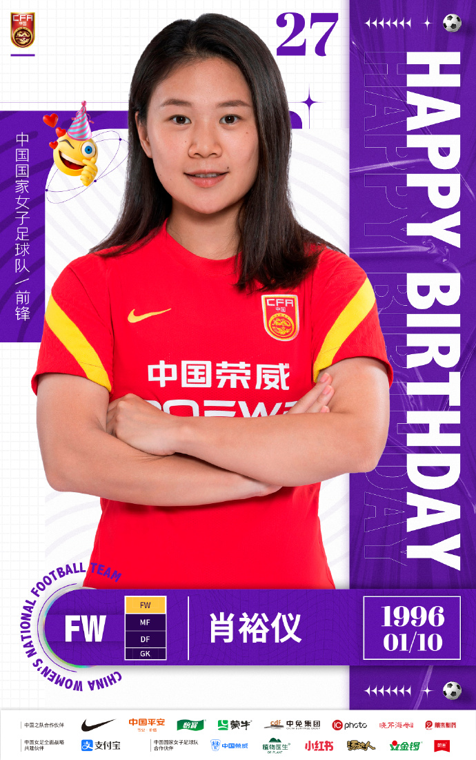 ?肖裕仪27岁生日快乐!祝未来留洋之路越来越顺利