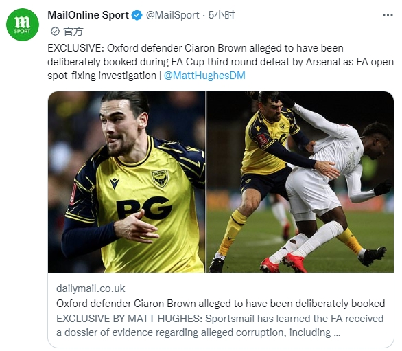 邮报:牛津联后卫对阵枪手吃到的黄牌“涉赌”,英足总将展开调查