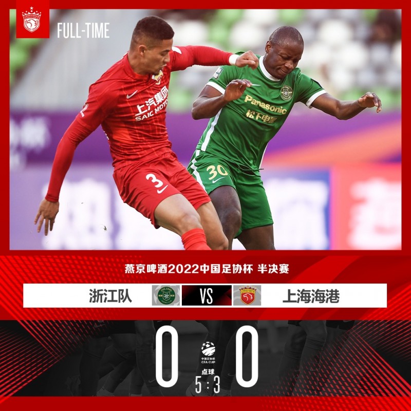 足协杯半决赛点球3比5负于对手,未来我们更加努力期待再进一步