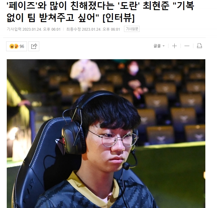 Doran:我们并不是因为对线实力差距才输给了T1