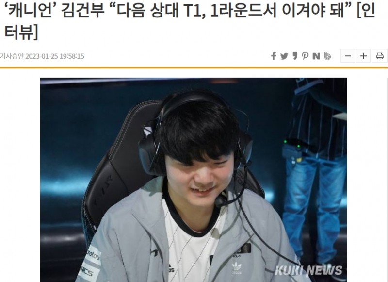 Canyon:必须战胜T1、GEN、HLE和KT 才能接近冠军