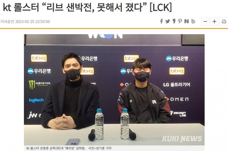 KT监督Hirai:我们的沟通不佳 第一局本无需跟对手拼惩戒