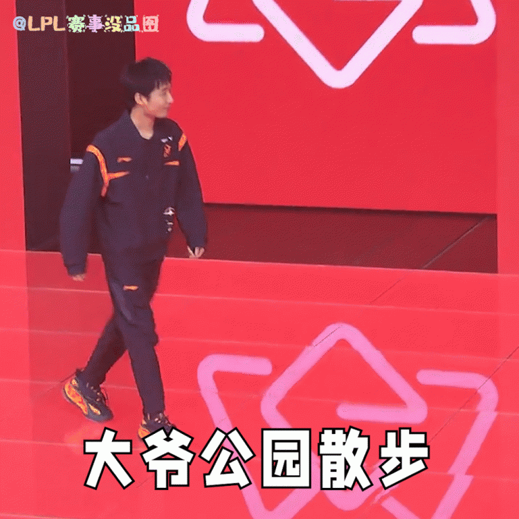 LPL赛事没品图:观众朋友们,我想死你们辣~