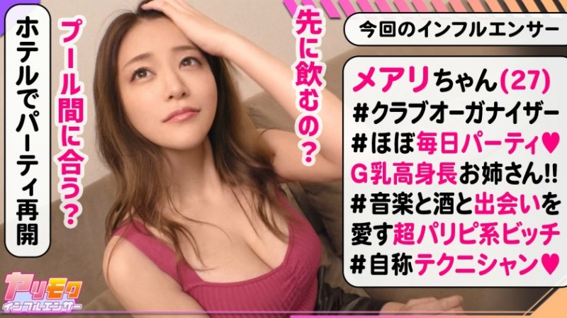 300MAAN-829 メアリさん 27歳 クラブ主催者(オーガナイザー)-300MAAN系列-90番号库 300MAAN-829 メアリさん 27歳 クラブ主催者(オーガナイザー)-300MAAN系列