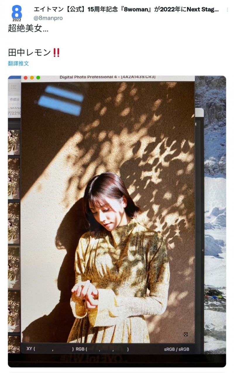 事务所8man公布超绝美女「田中レモン(田中柠檬)」!而她就是⋯