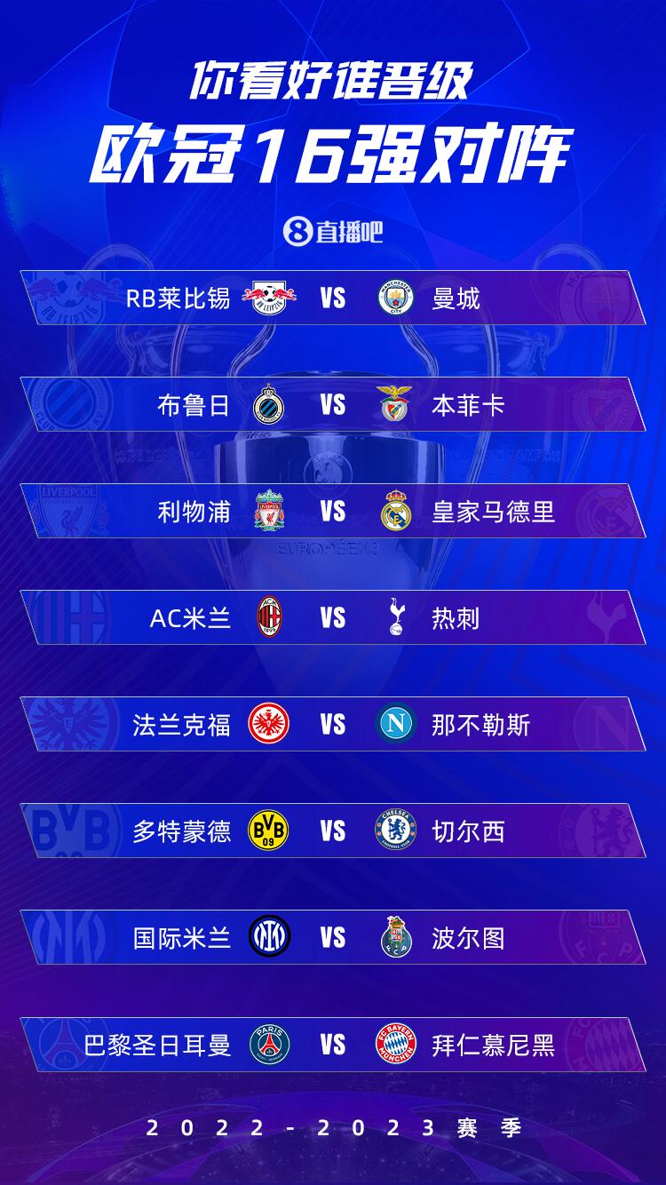 欧冠最新夺冠赔率:曼城又双叒叕第一,拜仁、巴黎列二三正面交锋