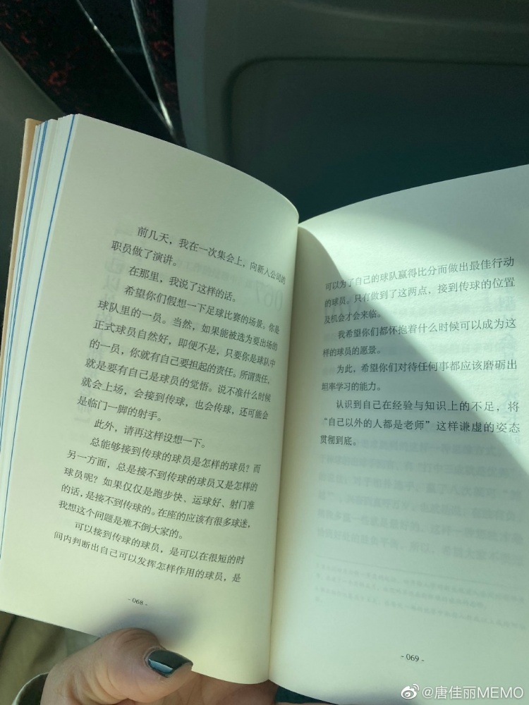 唐佳丽晒阅读照:对待任何事情都应磨砺出坦率学习的能力