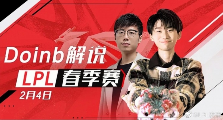 米勒将与Doinb一起直播间解说今日LPL比赛