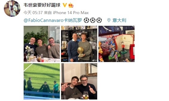 故人相逢!韦世豪社媒晒与昔日恩师卡纳瓦罗的合影