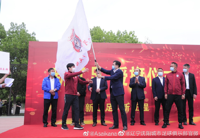 FIFA判决辽宁沈阳城市需继承已解散的辽足留下的1.9万欧债务