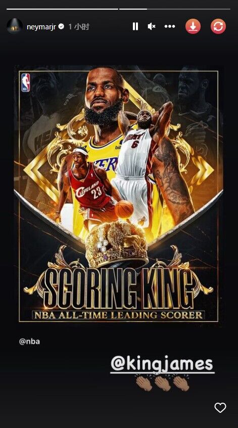 内马尔更新社媒动态,祝贺詹姆斯加冕NBA历史得分王