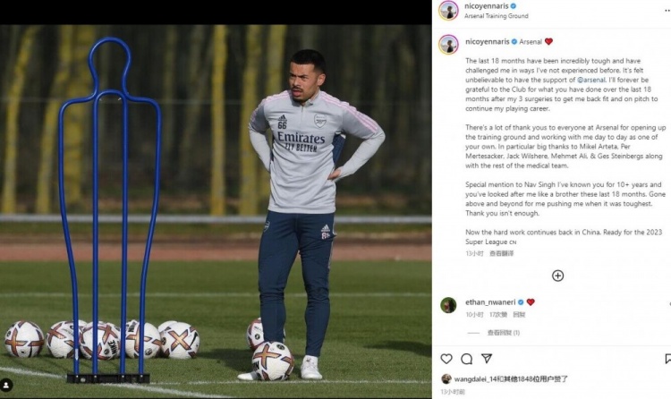 李可致谢阿森纳:感谢俱乐部在我养伤期间给予的帮助