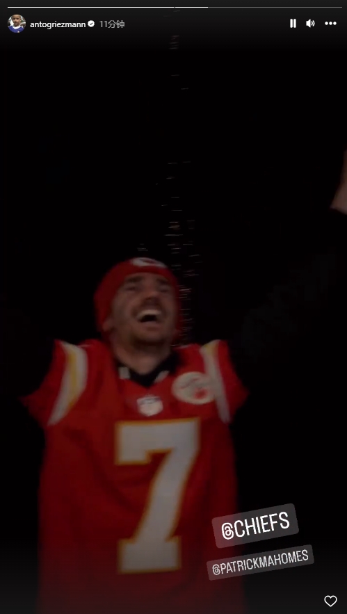 忠实铁粉!格列兹曼放烟花庆祝酋长队夺得超级碗冠军✌️