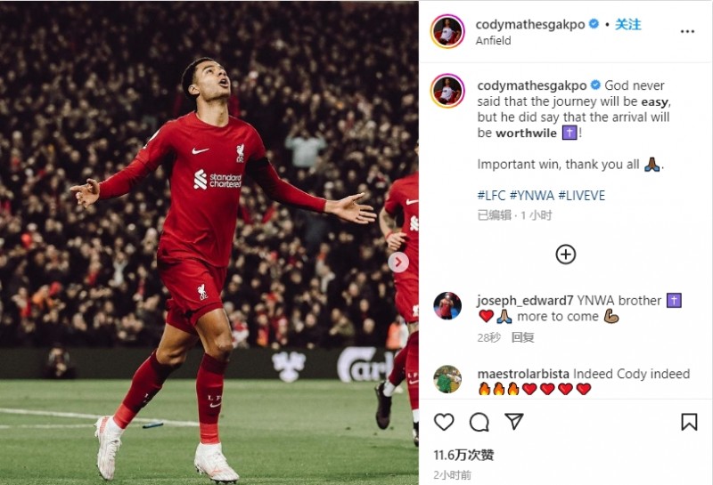 加克波社媒:上帝从没说过人生是坦途,但他说过这次到来是值得的