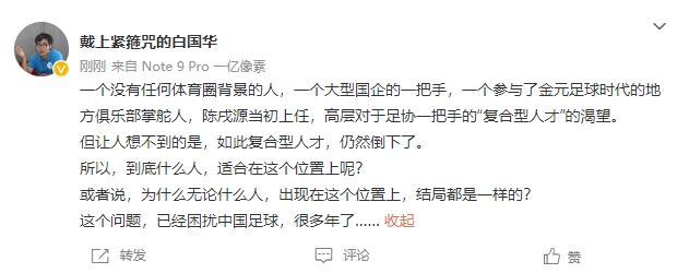 白国华:“复合型人才”陈戌源倒下了,那到底什么人才适合?