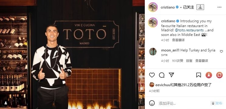 商业版图+1 ?C罗将在沙特开饭店,纳达尔和大加索尔是其合伙人