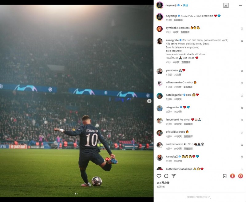 内马尔社媒鼓励巴黎：加油，团结在一起！