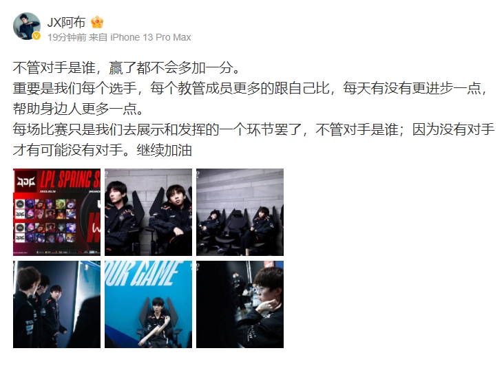 小布倒水!阿布赛后更博:不管对手是谁,赢了都不会多加一分