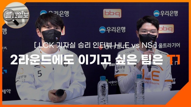 Kingen:T1是最强的队伍,所以第二轮我也想战胜T1