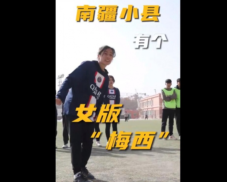 新疆女版梅西:希望能通过足球走出沙漠,成为一名专业足球运动员
